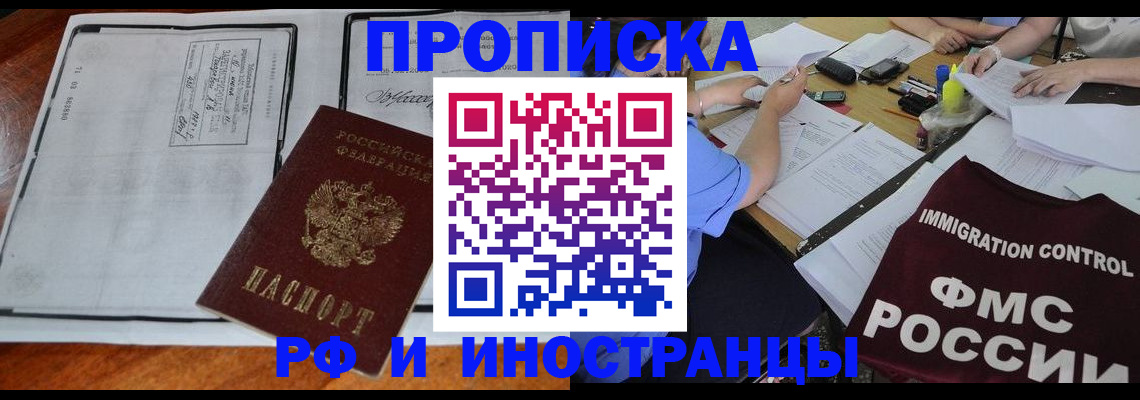 регистрация для школы в Гаврилов-Яме