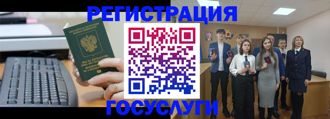 прописка гарантия в Гаврилов-Яме