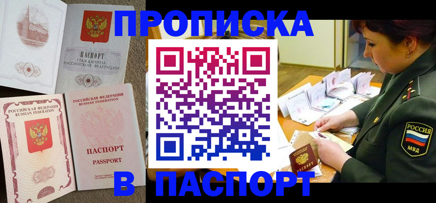 прописка иностранных граждан в Гаврилов-Яме