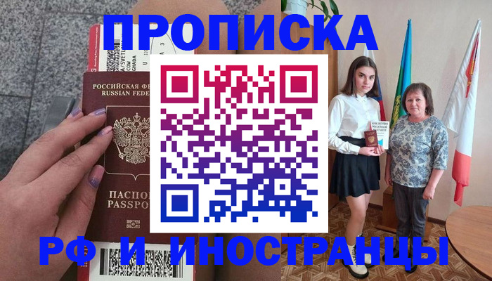 регистрация в Гаврилов-Яме