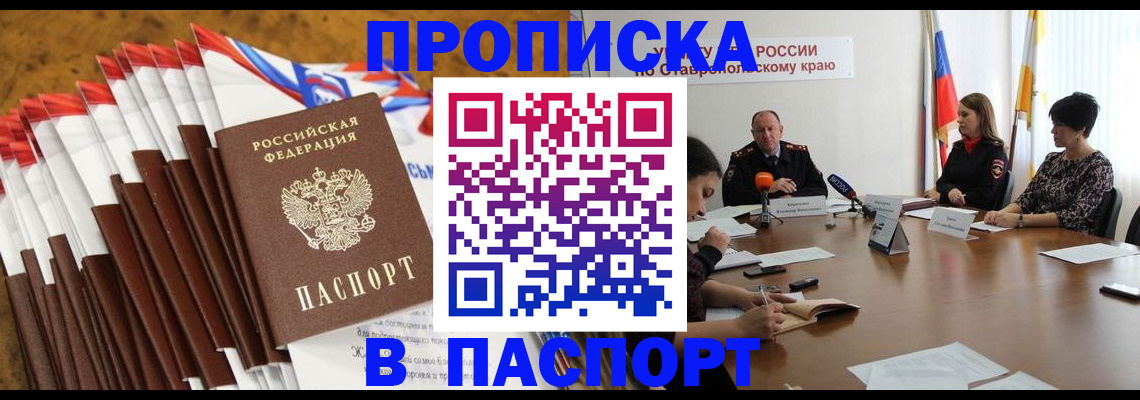 временная регистрация для всех в Гаврилов-Яме