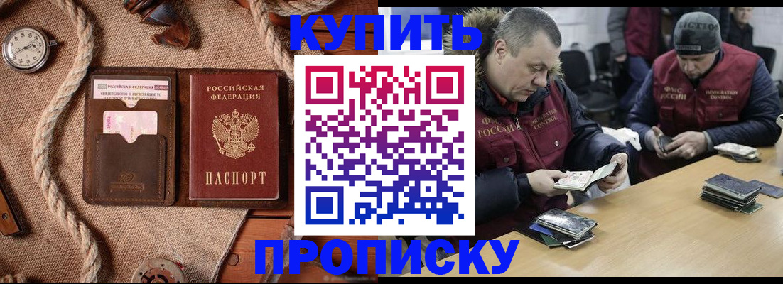 прописка иностранных граждан в Гаврилов-Яме