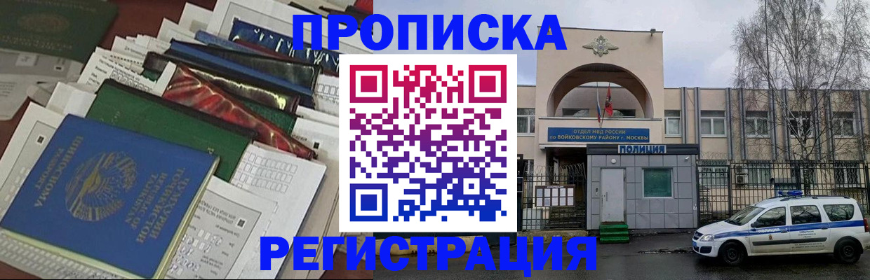 временная регистрация адрес в Гаврилов-Яме