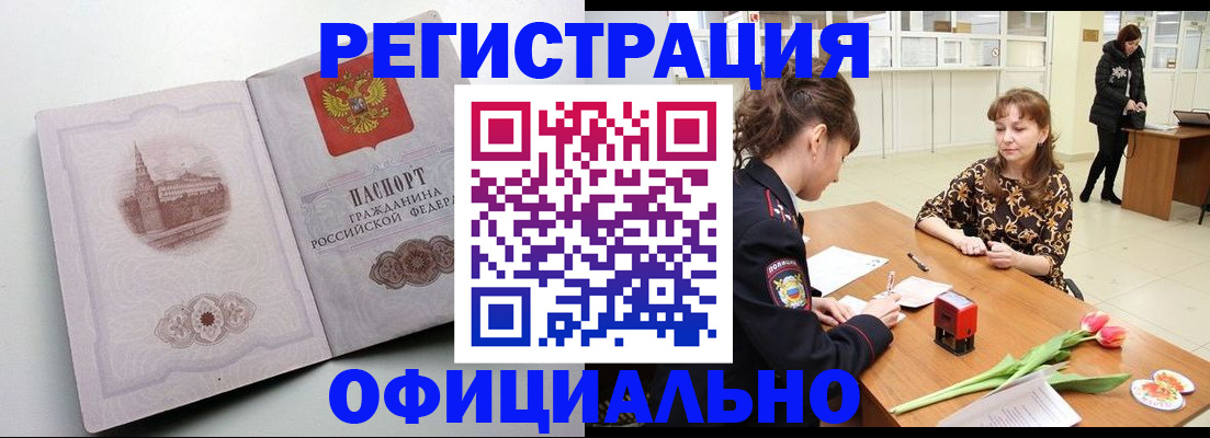 прописка регистрация в Гаврилов-Яме