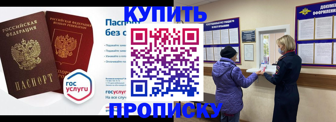 временная регистрация для школы в Гаврилов-Яме