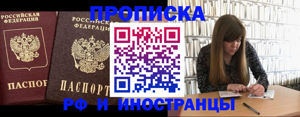 временная регистрация в Гаврилов-Яме