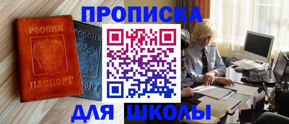 миграционный учет в Гаврилов-Яме