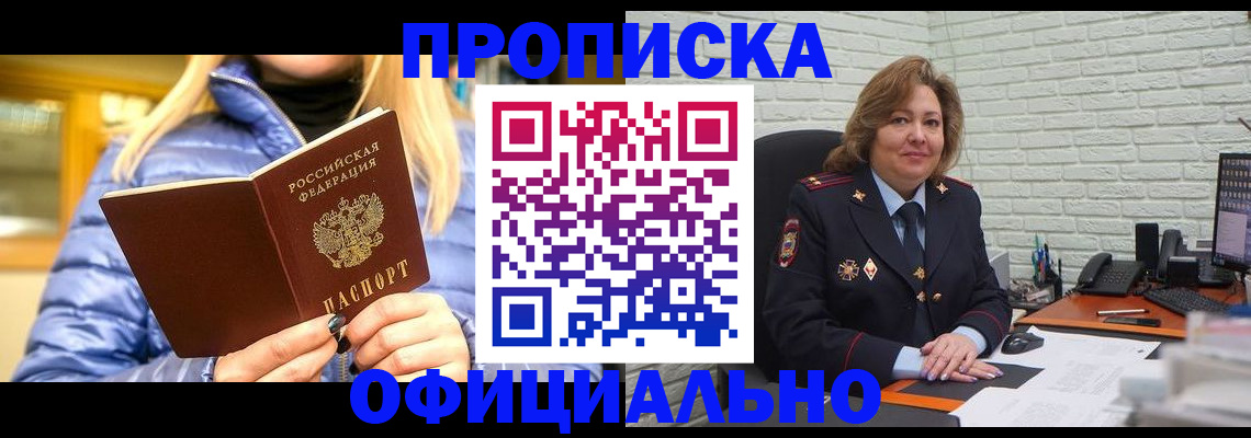 временная регистрация в Гаврилов-Яме